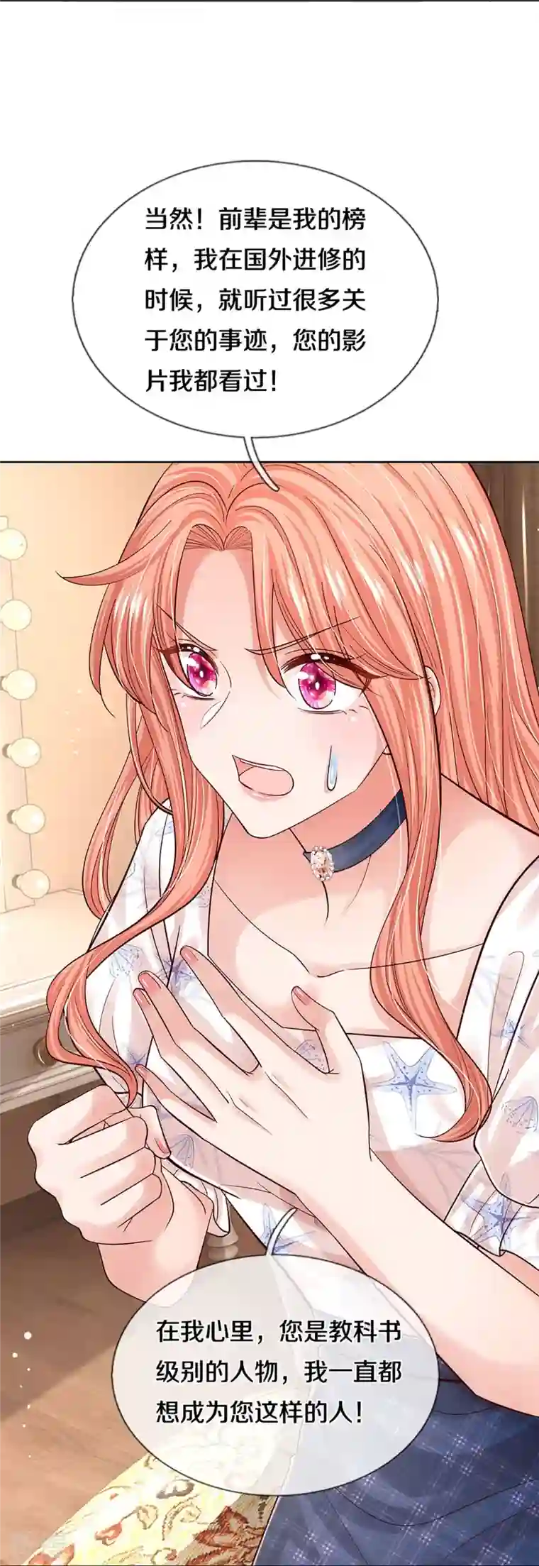 妈咪快跑：爹地追来了第344话 林芷成长了