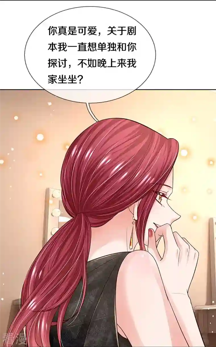 妈咪快跑：爹地追来了第344话 林芷成长了