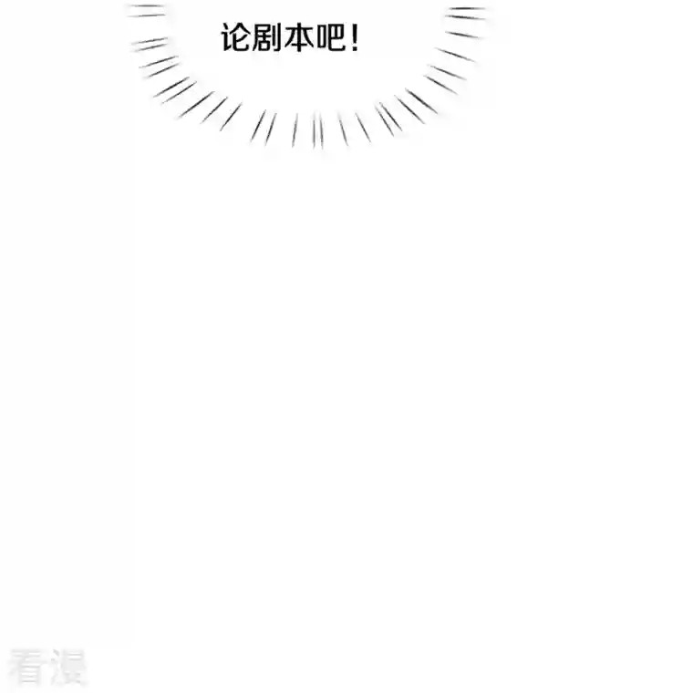 妈咪快跑：爹地追来了第344话 林芷成长了