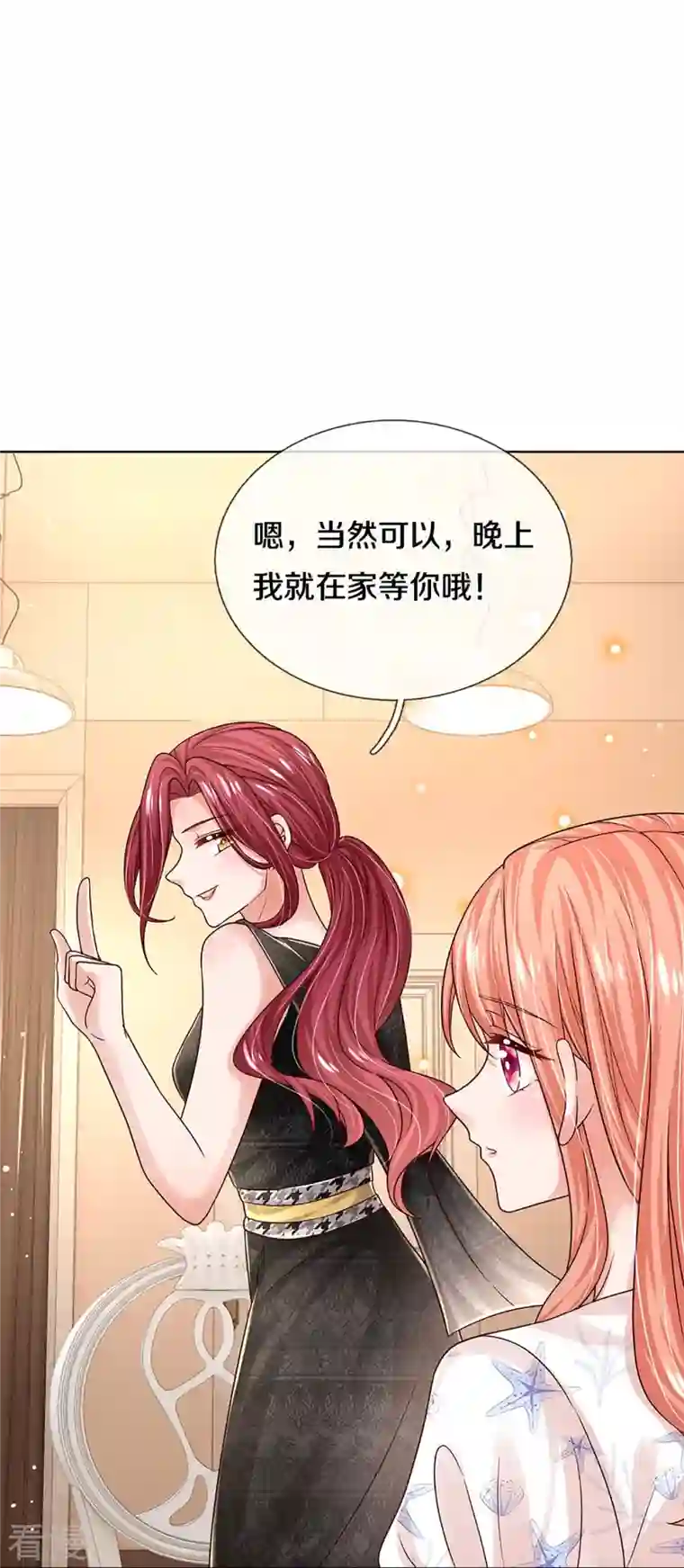 妈咪快跑：爹地追来了第344话 林芷成长了