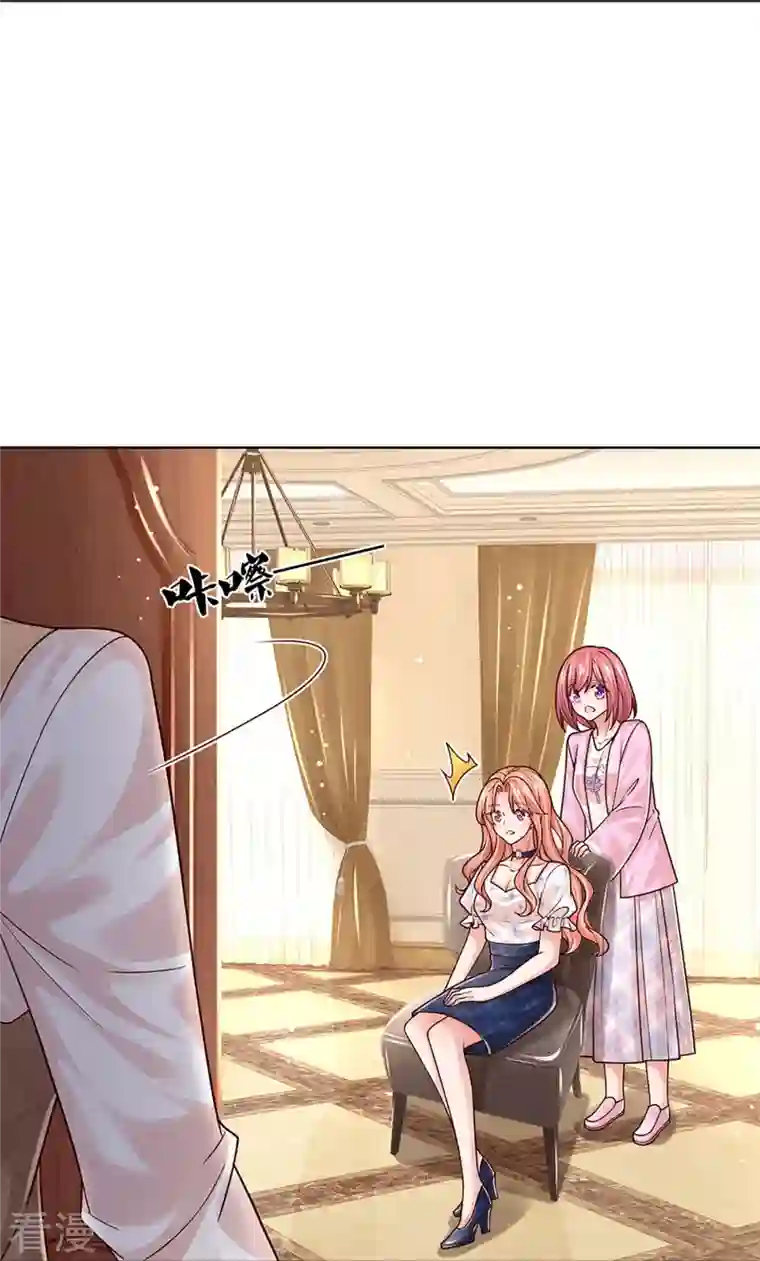 妈咪快跑：爹地追来了第344话 林芷成长了