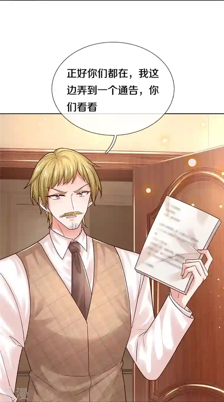 妈咪快跑：爹地追来了第344话 林芷成长了