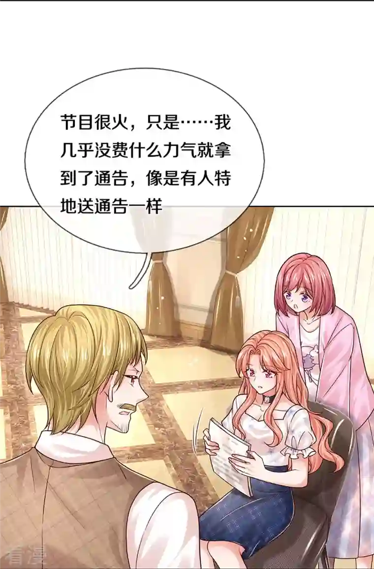 妈咪快跑：爹地追来了第344话 林芷成长了