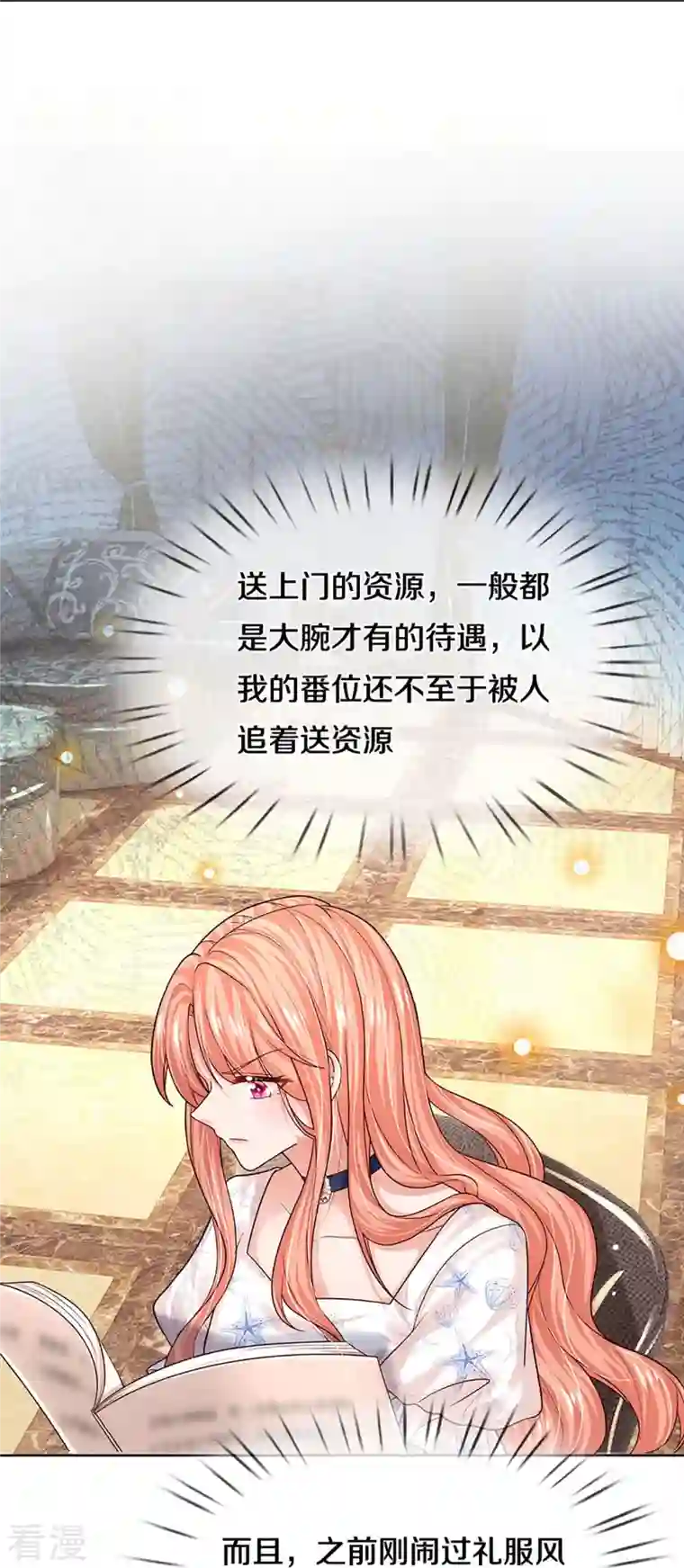 妈咪快跑：爹地追来了第344话 林芷成长了