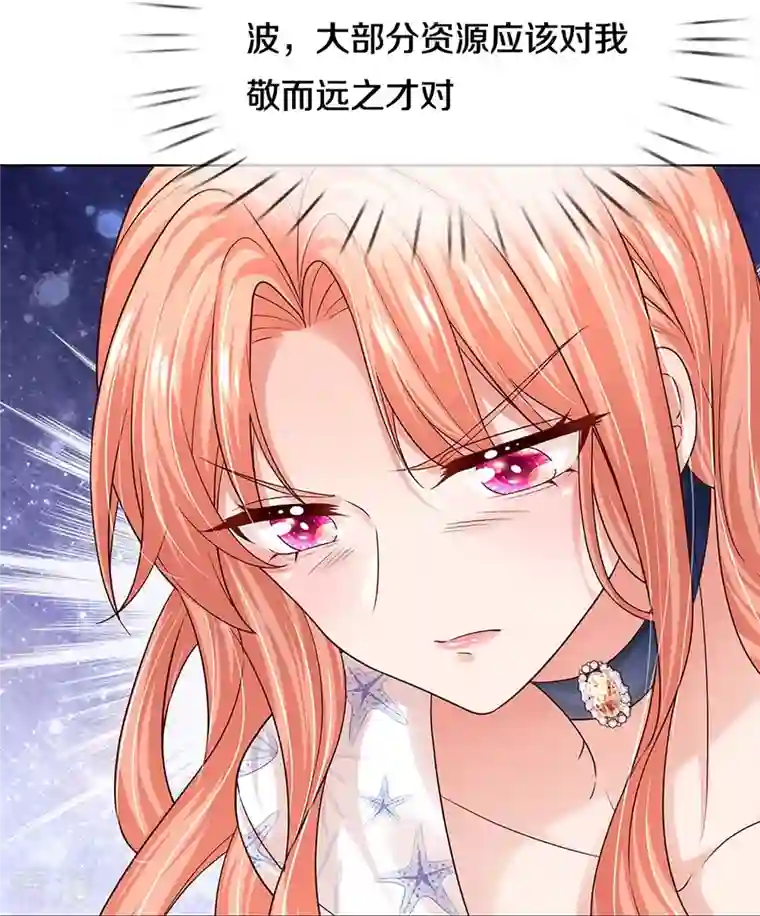 妈咪快跑：爹地追来了第344话 林芷成长了