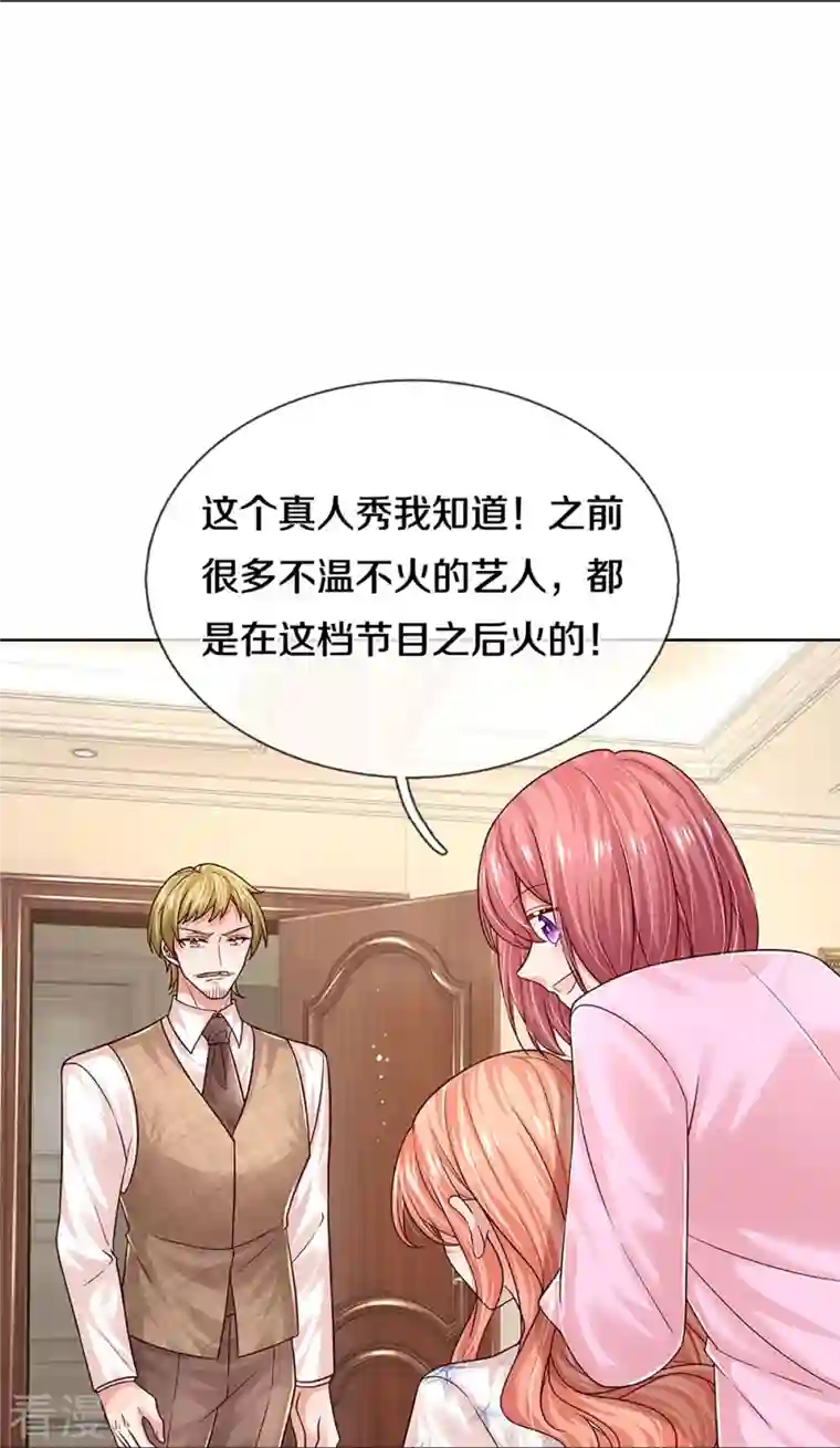 妈咪快跑：爹地追来了第344话 林芷成长了