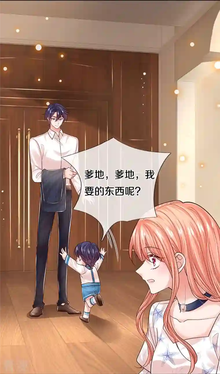 妈咪快跑：爹地追来了第344话 林芷成长了