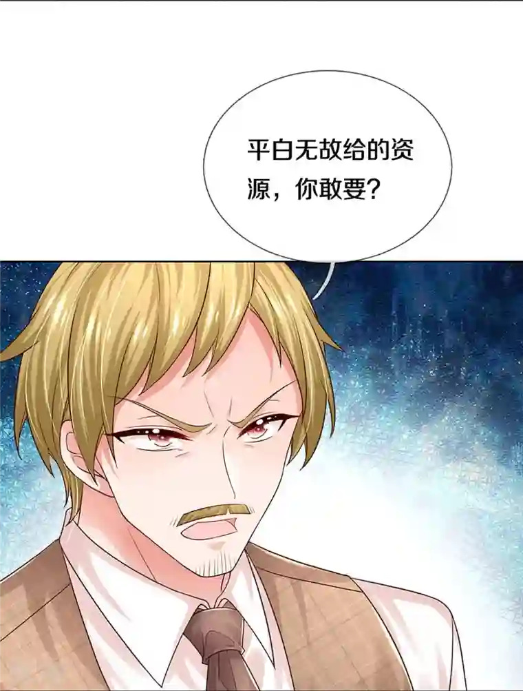 妈咪快跑：爹地追来了第344话 林芷成长了