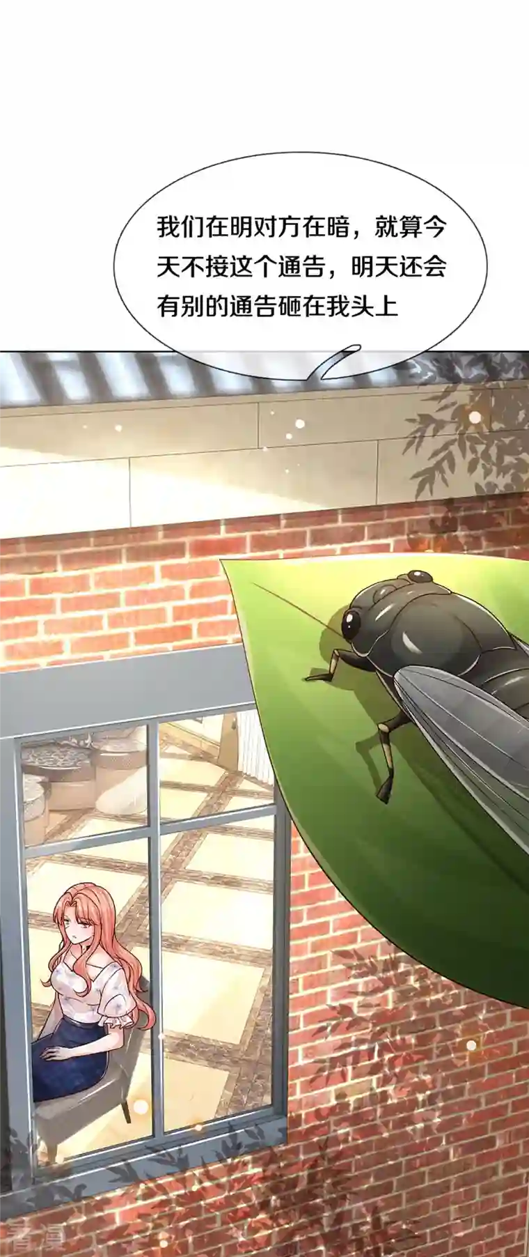 妈咪快跑：爹地追来了第344话 林芷成长了