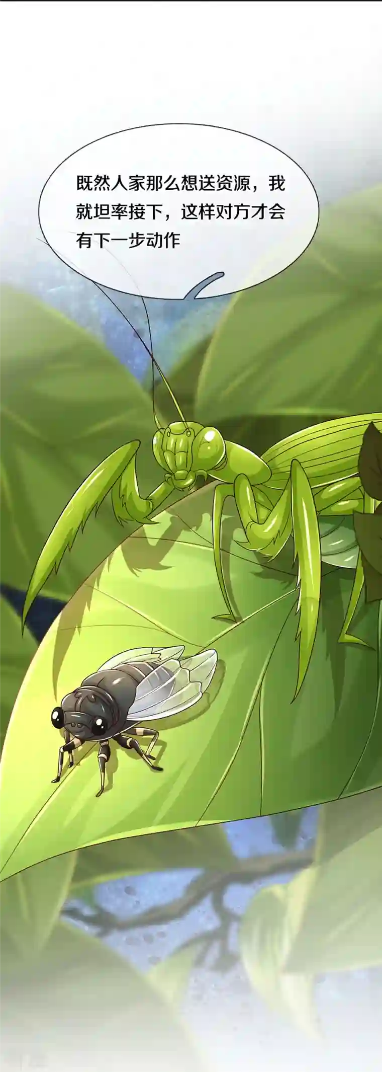 妈咪快跑：爹地追来了第344话 林芷成长了