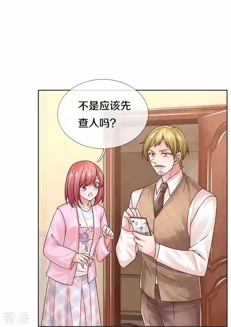 妈咪快跑：爹地追来了第344话 林芷成长了