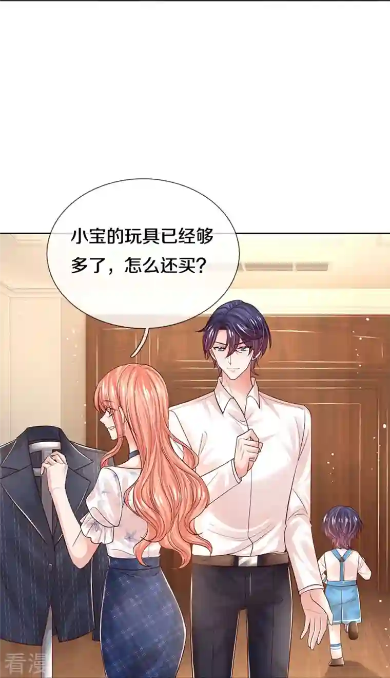 妈咪快跑：爹地追来了第344话 林芷成长了