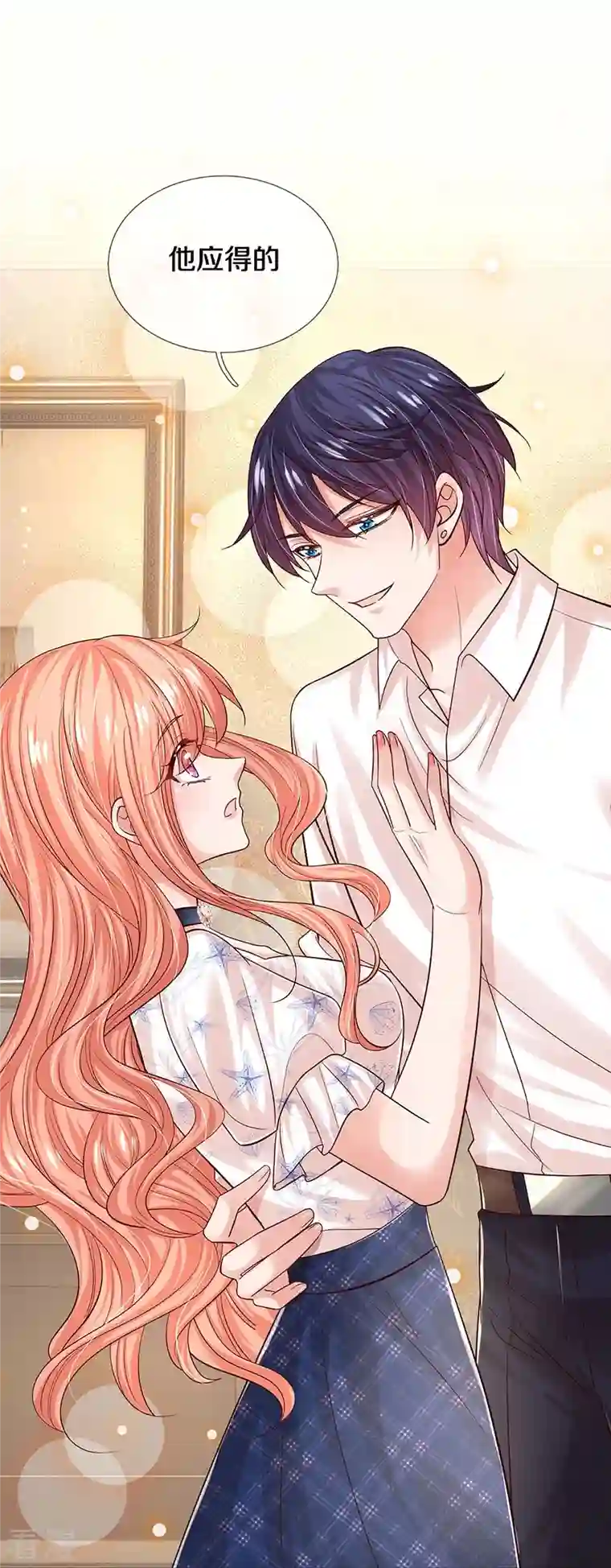 妈咪快跑：爹地追来了第344话 林芷成长了