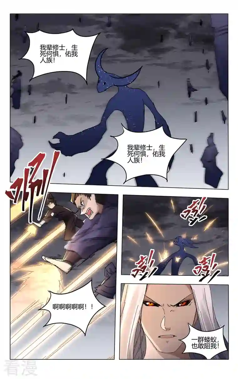 万界仙踪第458话