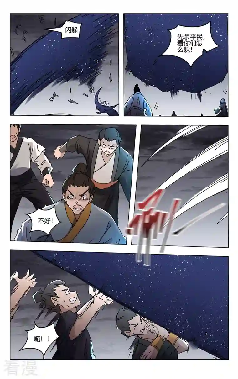 万界仙踪第458话