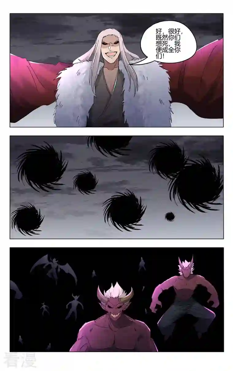 万界仙踪第458话