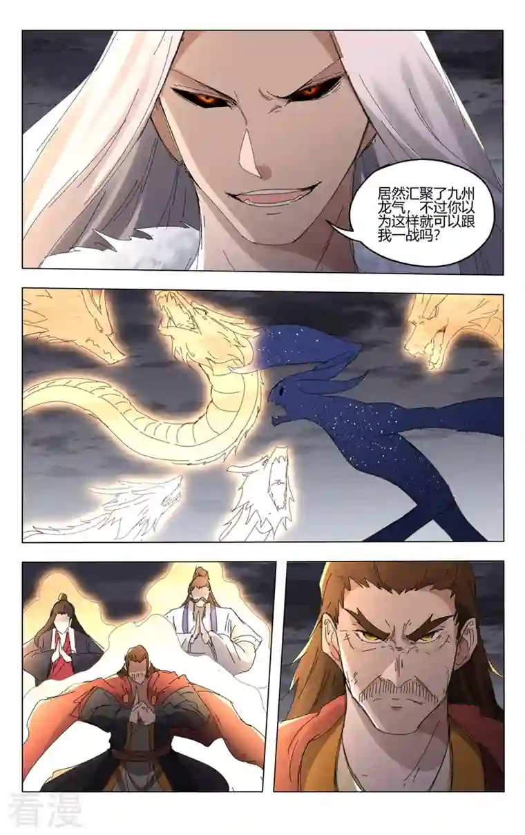 万界仙踪第458话