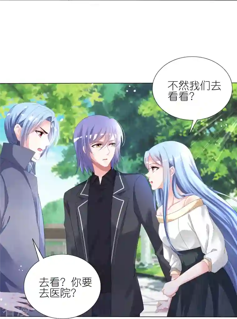 我被总裁黑上了！第443话