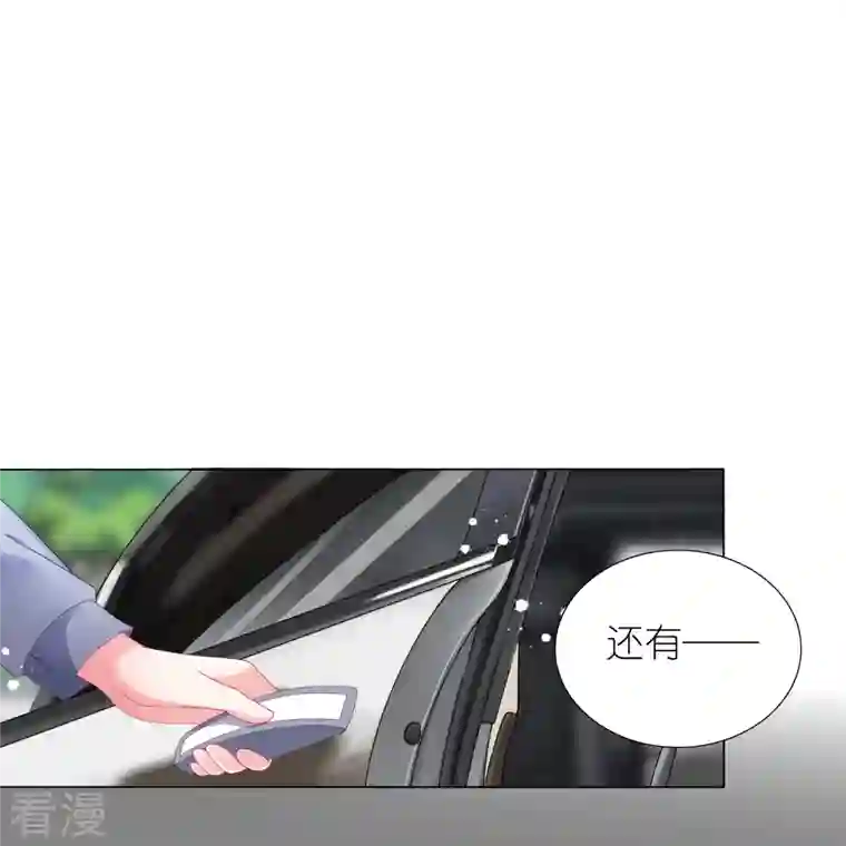 我被总裁黑上了！第443话