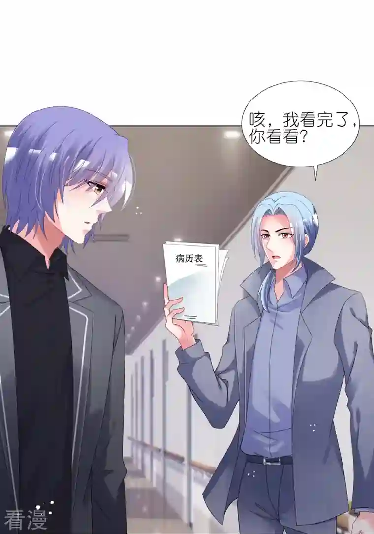 我被总裁黑上了！第443话