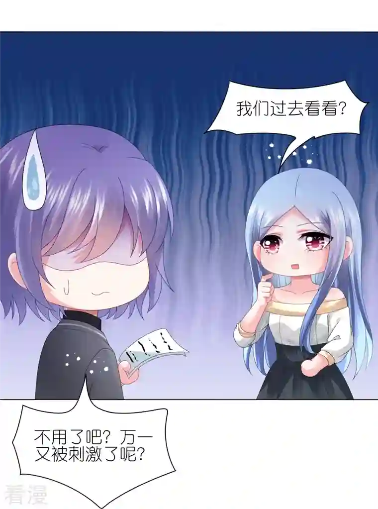 我被总裁黑上了！第443话