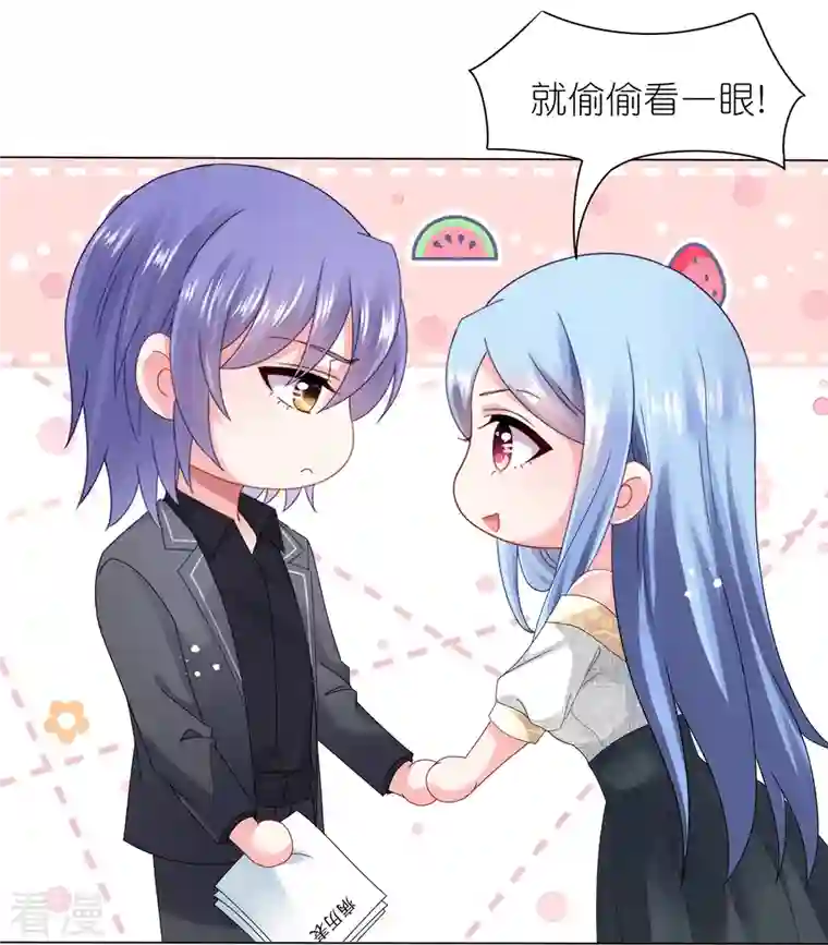 我被总裁黑上了！第443话