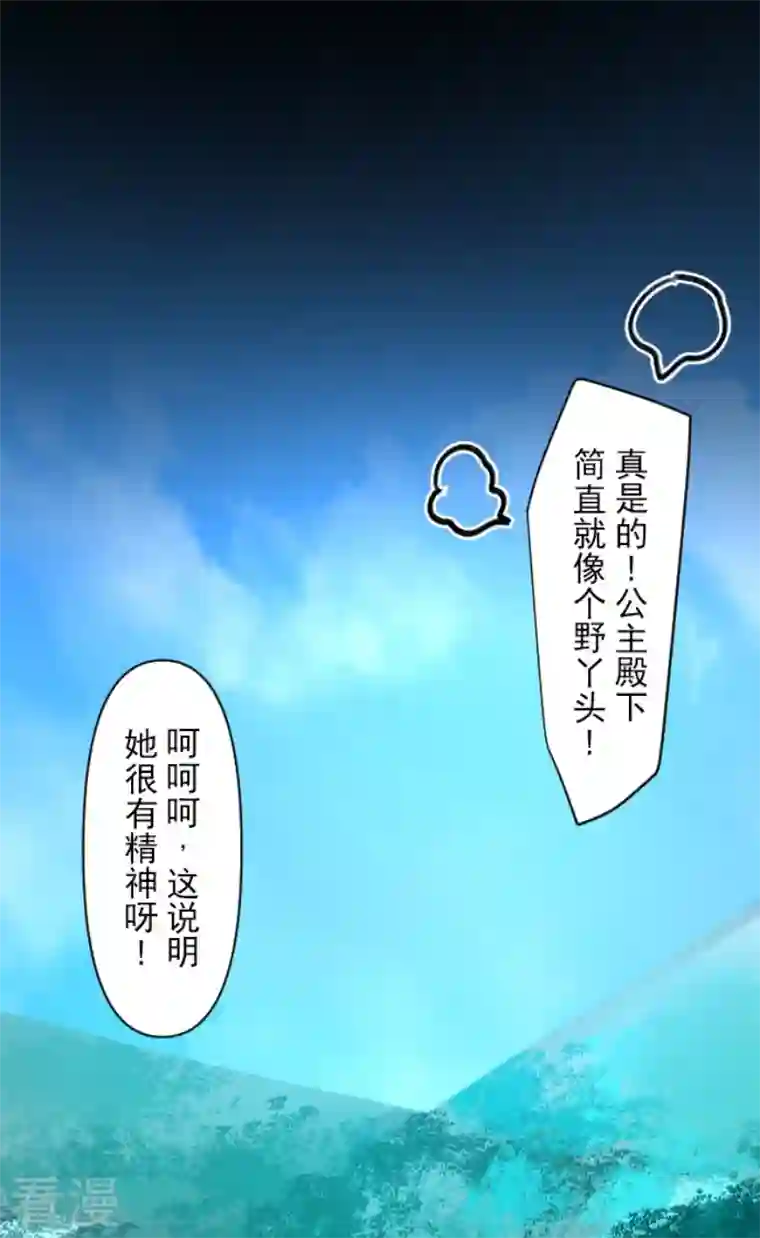 他和她的魔法契约第241话 过去篇35