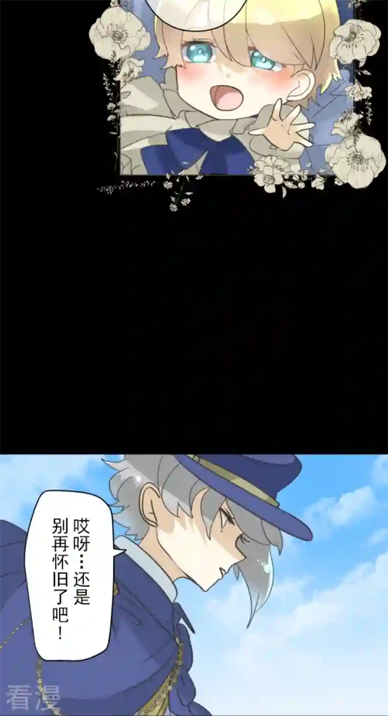他和她的魔法契约第241话 过去篇35