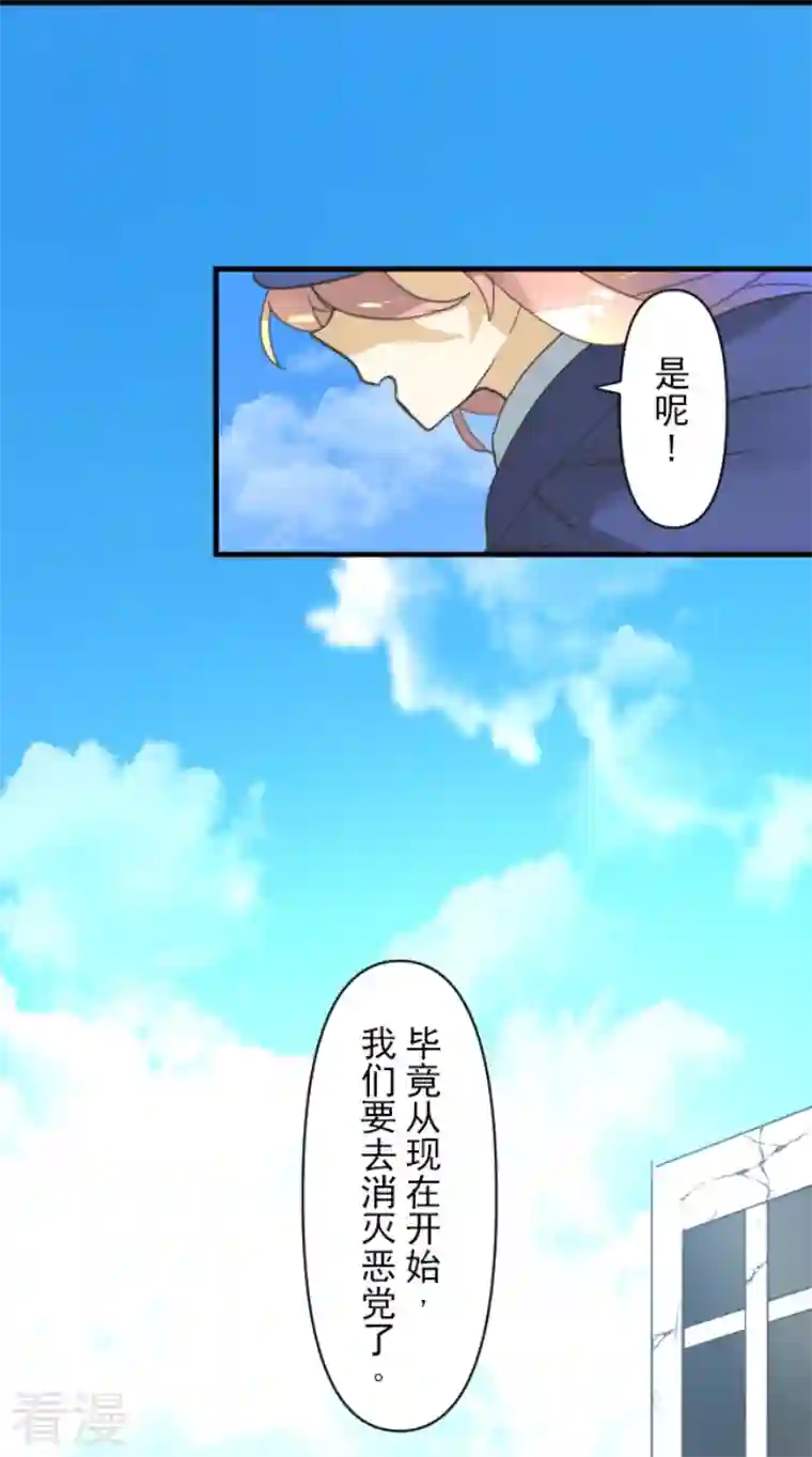 他和她的魔法契约第241话 过去篇35