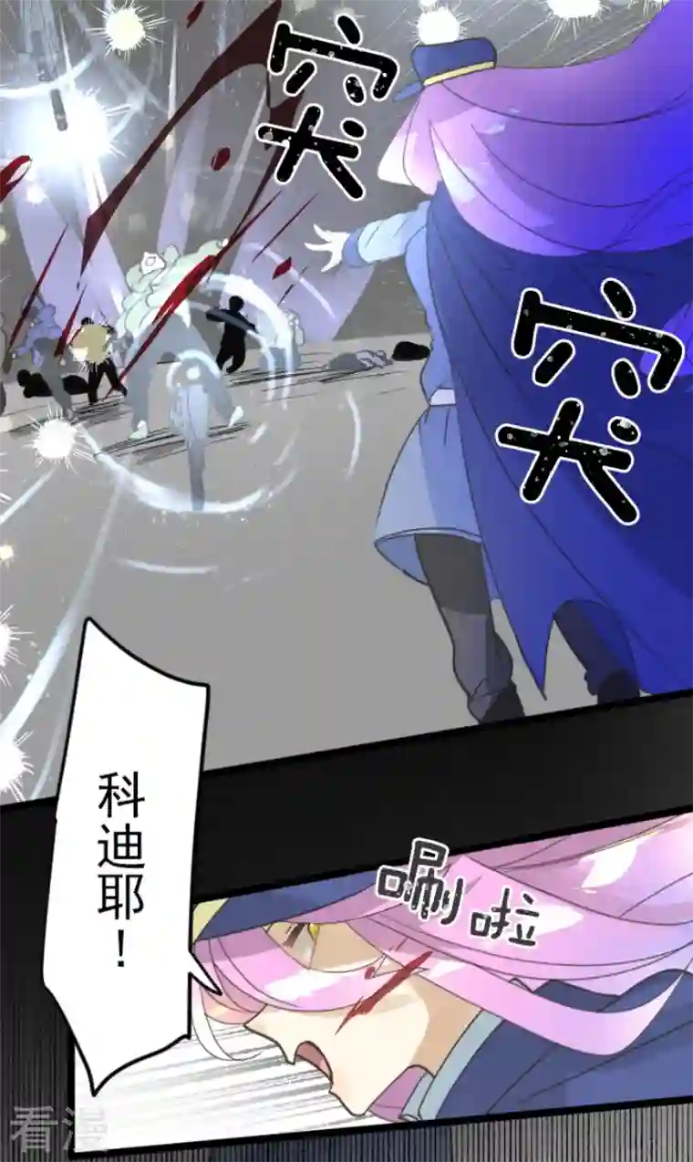 他和她的魔法契约第241话 过去篇35