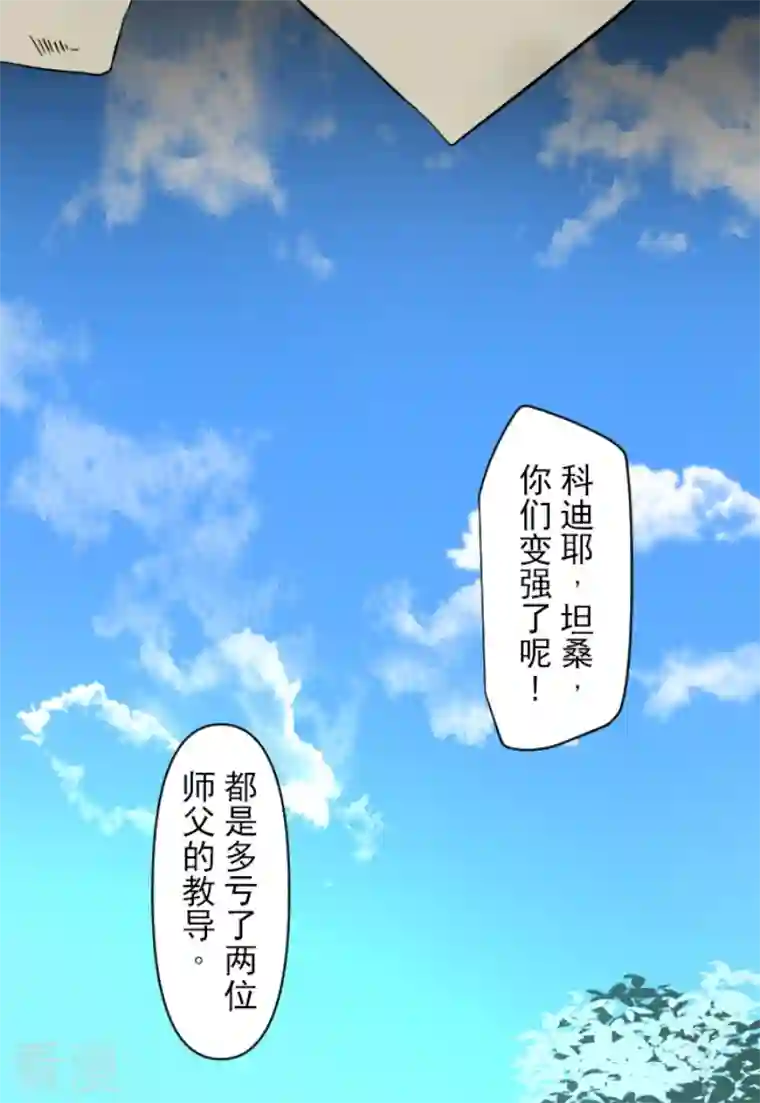 他和她的魔法契约第241话 过去篇35