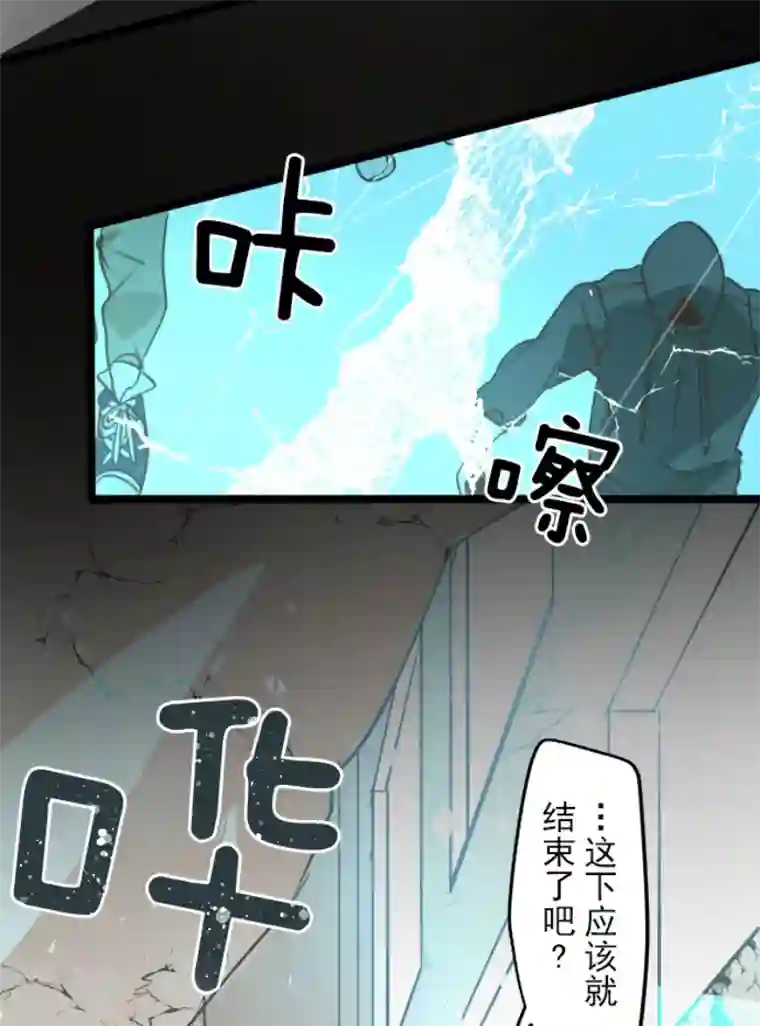 他和她的魔法契约第241话 过去篇35