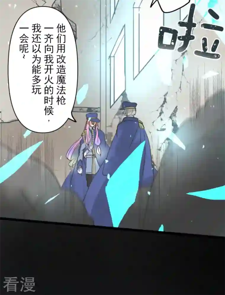 他和她的魔法契约第241话 过去篇35