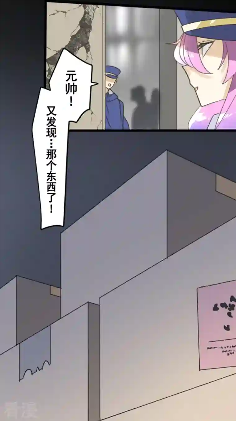 他和她的魔法契约第241话 过去篇35