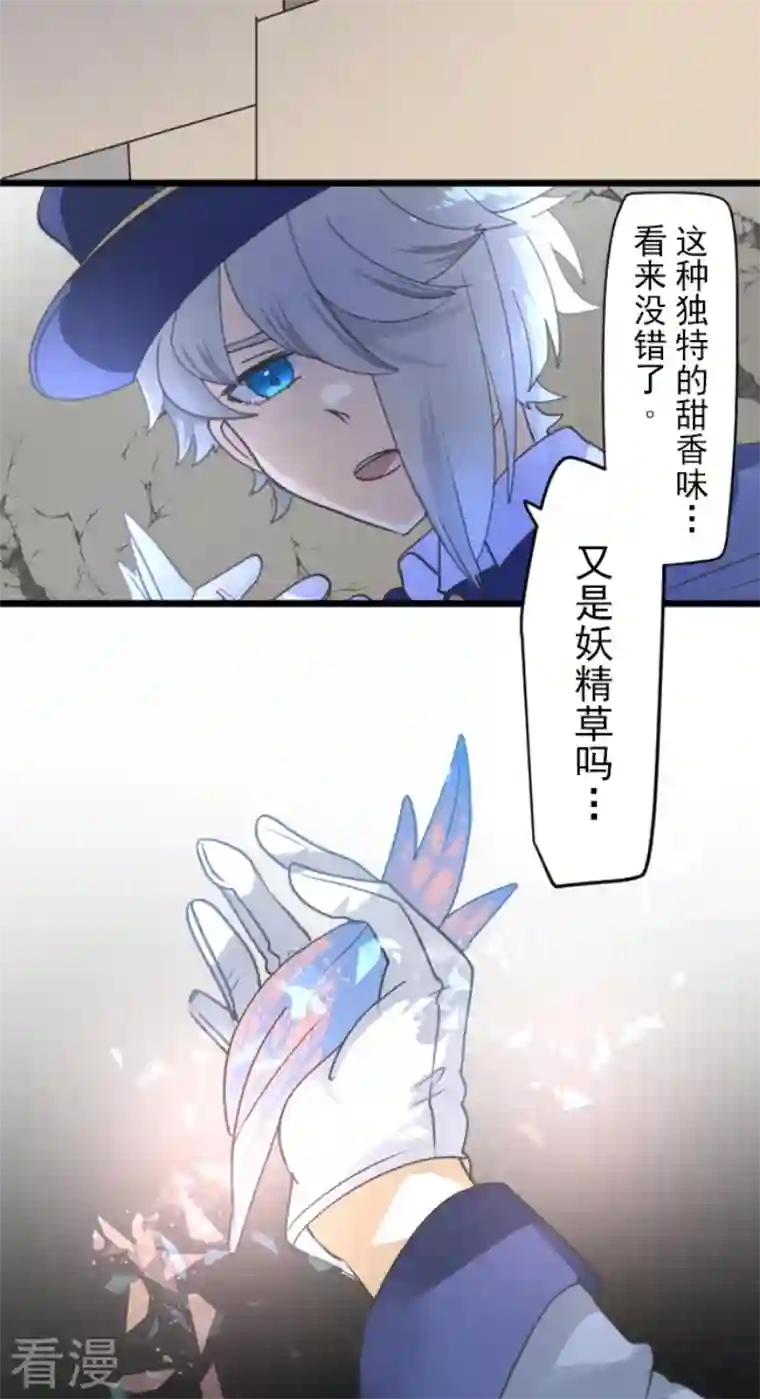 他和她的魔法契约第241话 过去篇35