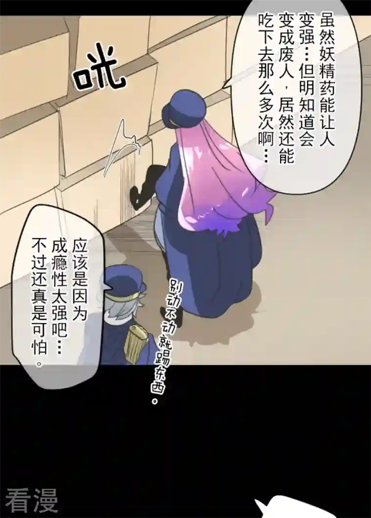 他和她的魔法契约第241话 过去篇35