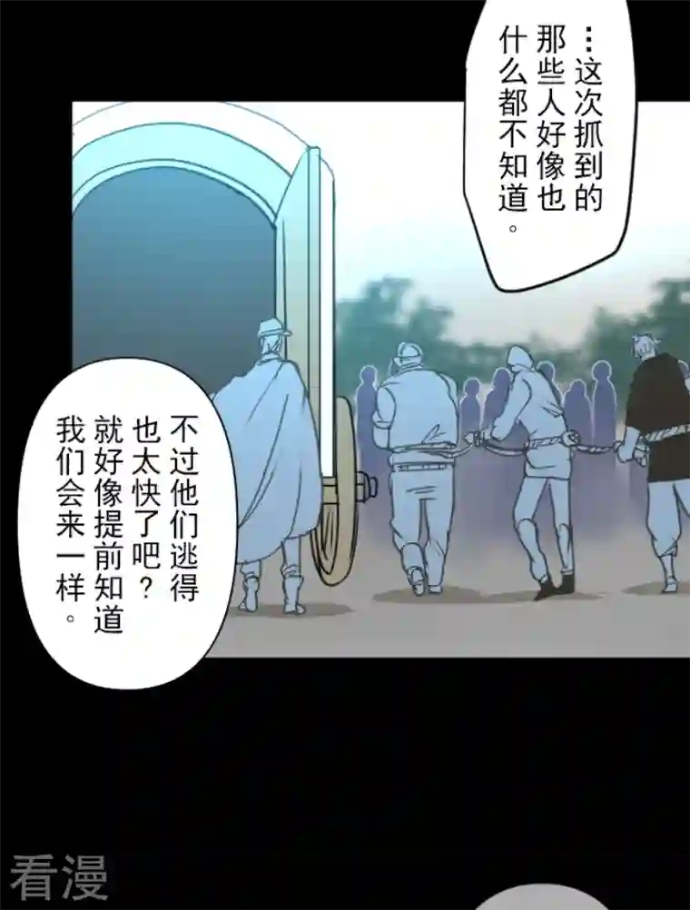 他和她的魔法契约第241话 过去篇35