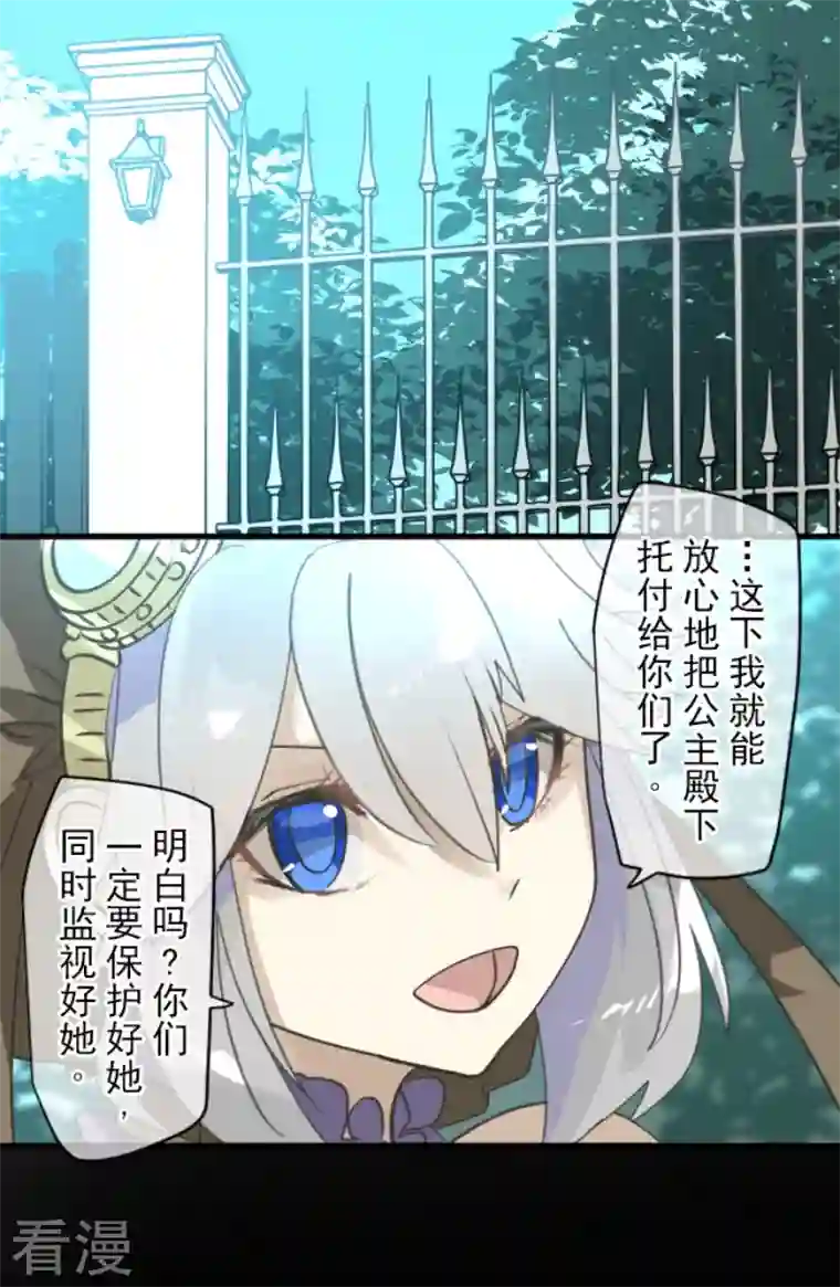 他和她的魔法契约第241话 过去篇35