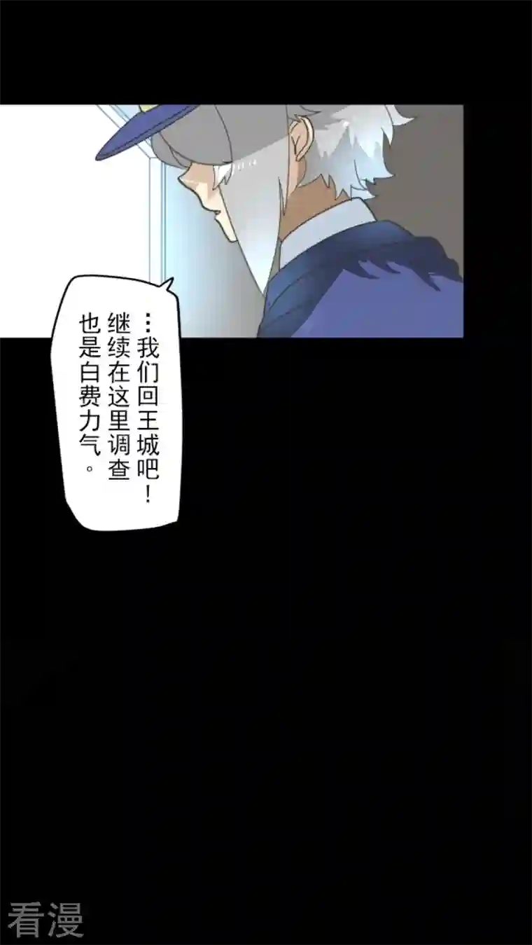 他和她的魔法契约第241话 过去篇35