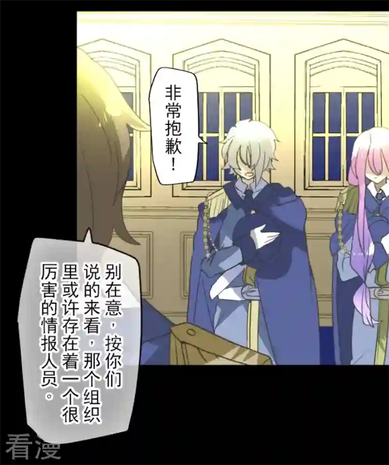 他和她的魔法契约第241话 过去篇35