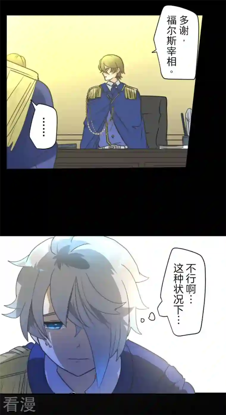 他和她的魔法契约第241话 过去篇35