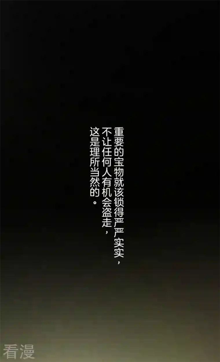 他和她的魔法契约第241话 过去篇35