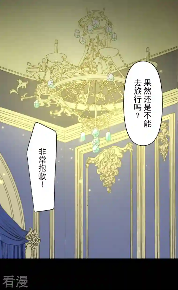 他和她的魔法契约第241话 过去篇35
