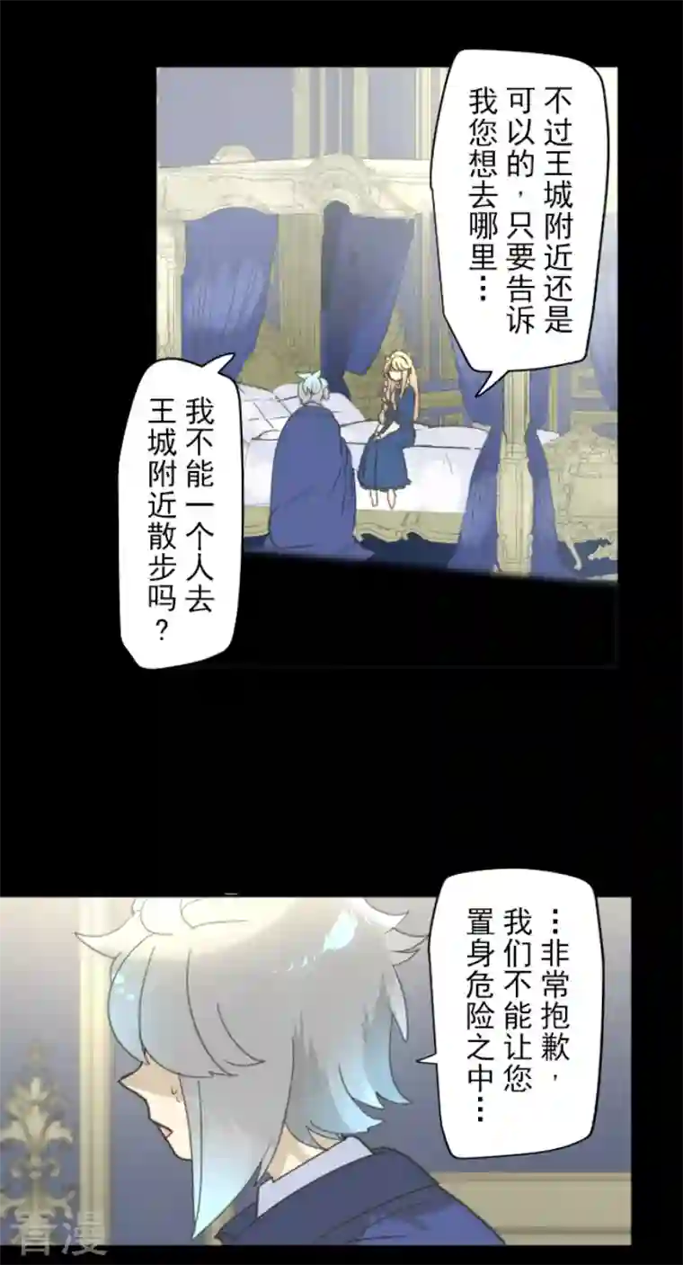 他和她的魔法契约第241话 过去篇35