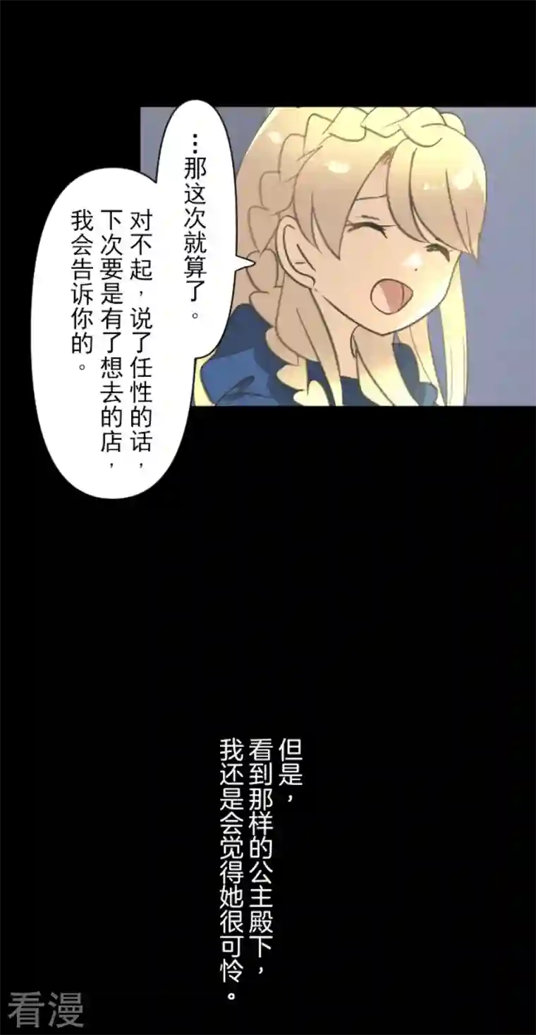 他和她的魔法契约第241话 过去篇35