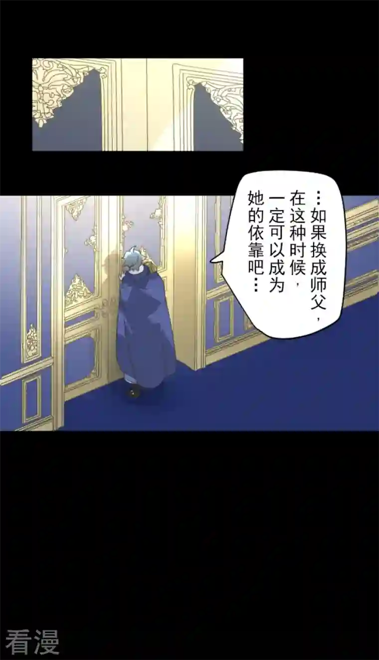 他和她的魔法契约第241话 过去篇35