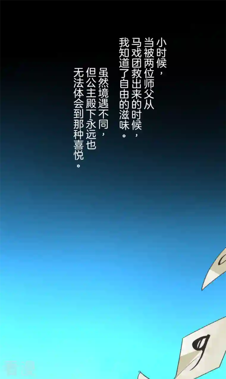 他和她的魔法契约第241话 过去篇35