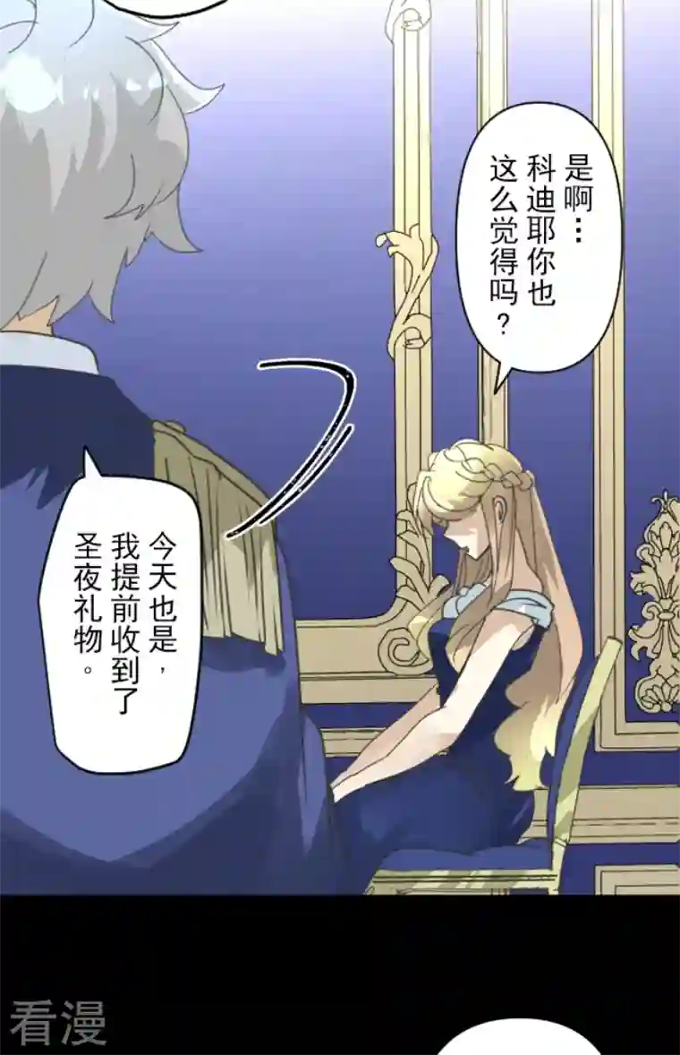 他和她的魔法契约第241话 过去篇35