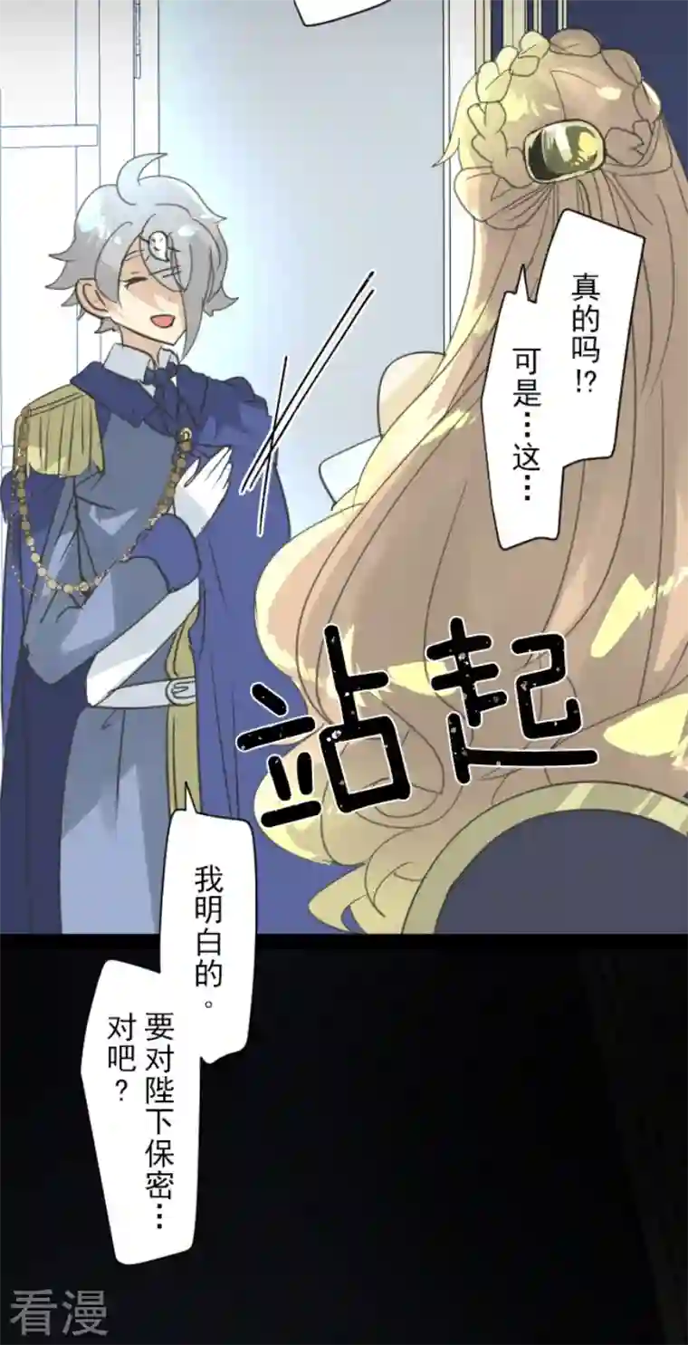 他和她的魔法契约第241话 过去篇35