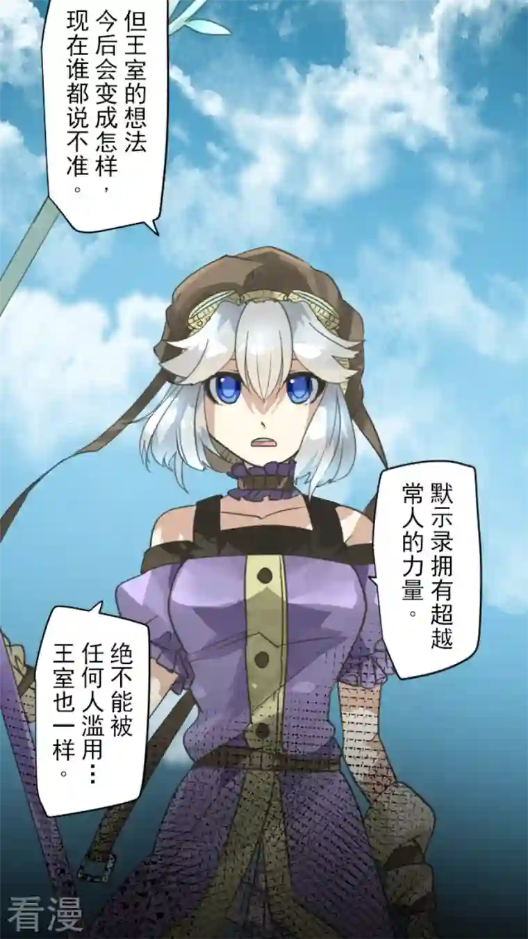 他和她的魔法契约第241话 过去篇35